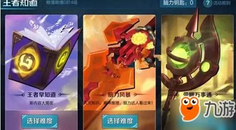 《王者荣耀》庄周睡醒发现自己的鲲被偷了答案全解