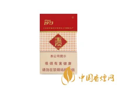 玉溪香烟价格表图2020价格（最完整版）