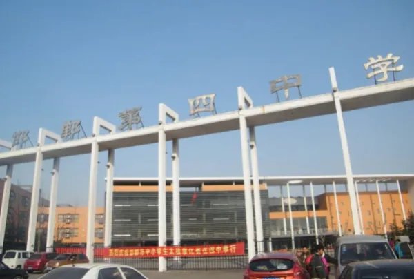 邯郸四中分数线