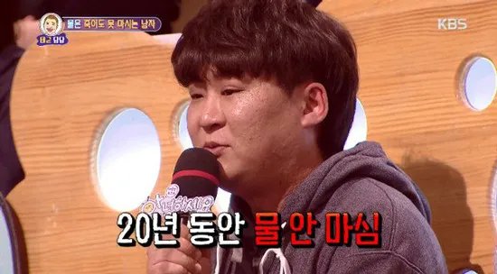 韩男子20年不喝水是怎么回事 男子为什么20年不喝水