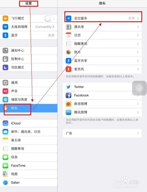 iOS7耗电怎么办
