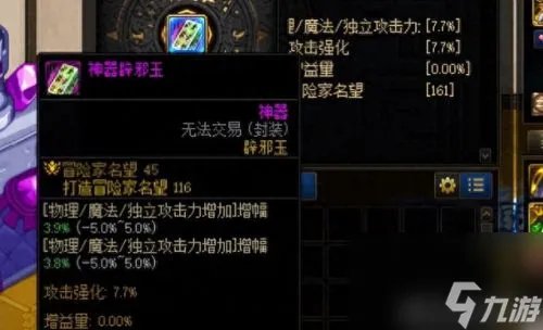 dnf传承武器 dnf传承武器排行