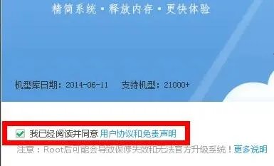 360手机助手root在哪里设置