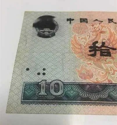 十元纸币中的黑包公,有一张能换辆车了(图)