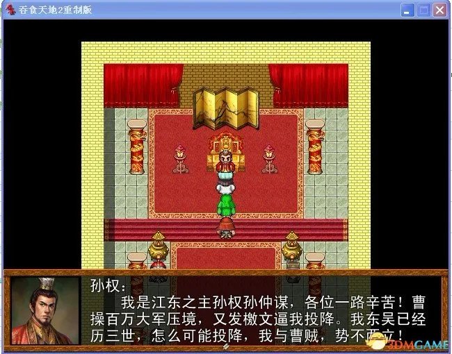 吞食天地2：重制版 图文全攻略 全流程详细攻略