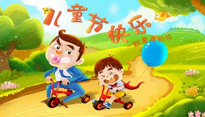 六一放假安排2022 2022六一儿童节放几天假期