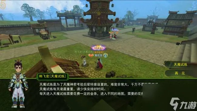 热血江湖韩飞官加点及技能展示 角色介绍及最佳加点方案详解