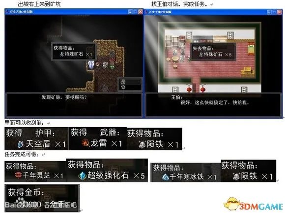 吞食天地2：重制版 图文全攻略 全流程详细攻略