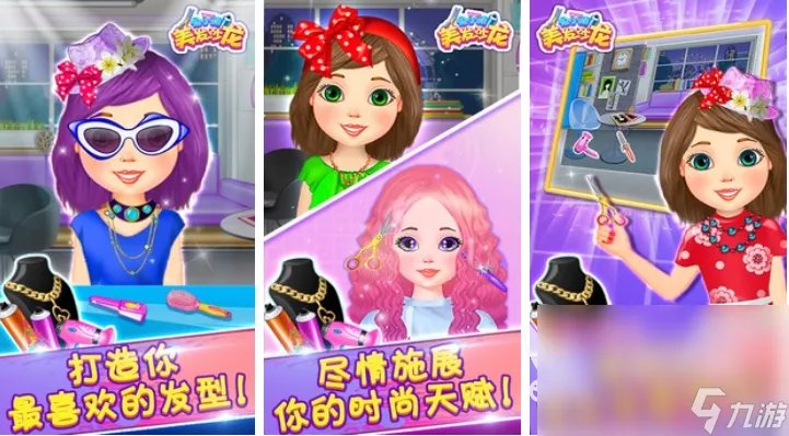 人气最高的美发游戏推荐 2022可以美容美发的手游推荐