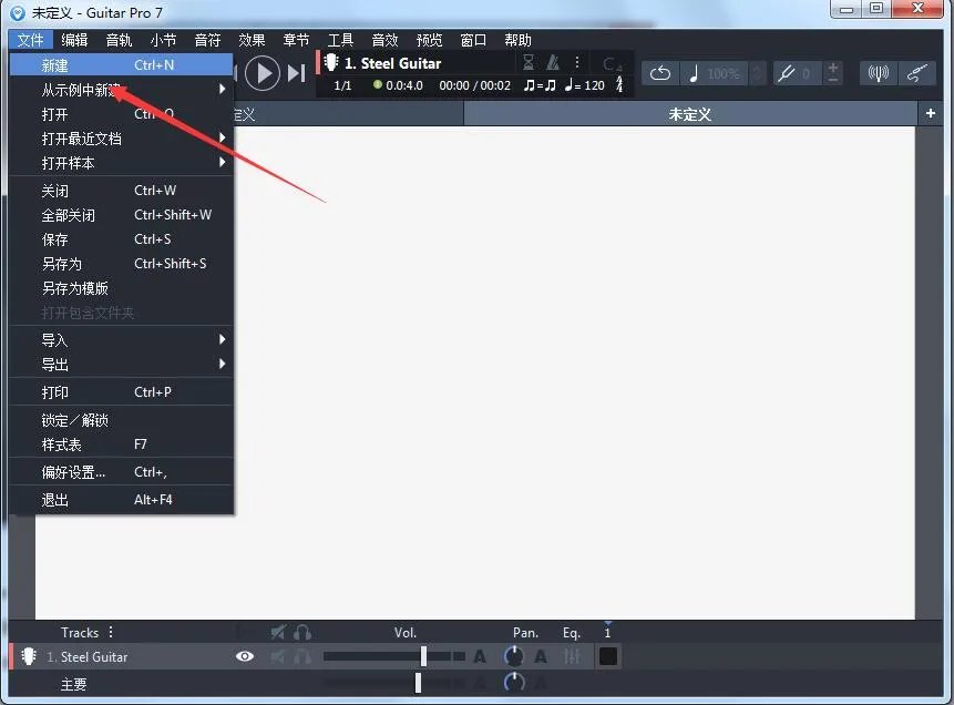 guitar pro 5.2中文版