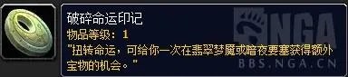魔兽世界永恒时空撕裂者的缰绳怎么获取 获取方法介绍 科普