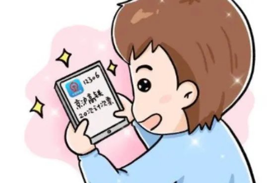 高铁计次票上线，如何使用？