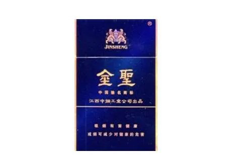 金圣香烟价格以及图片全部价格表