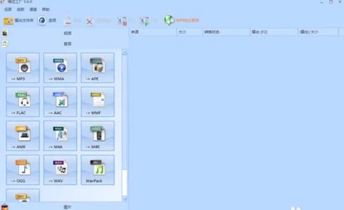 格式工厂1.85 v1.85