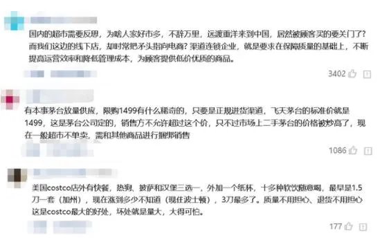Costco宣布将限流怎么回事 Costco为何这么火爆