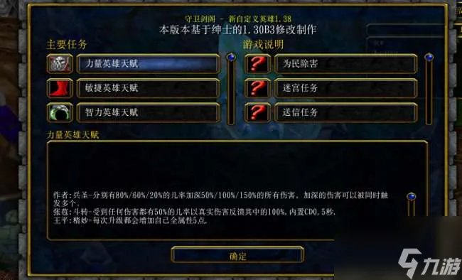 魔兽争霸3守卫剑阁纵横天下玩法攻略 地图解析和新手攻略