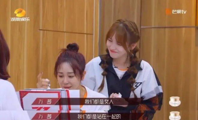 万茜：女人是可以帮助女人的什么梗 具体详情介绍