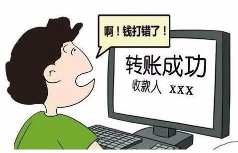 银行错转12亿是怎么回事？