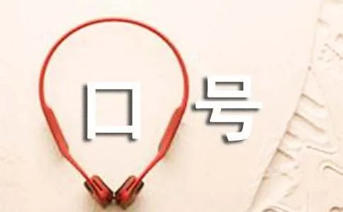 运动会班级口号