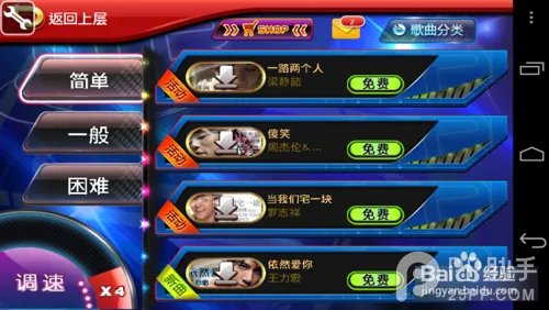 节奏大师如何刷分？