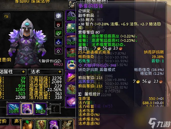 魔兽世界法师天赋攻略 法师输出手法攻略