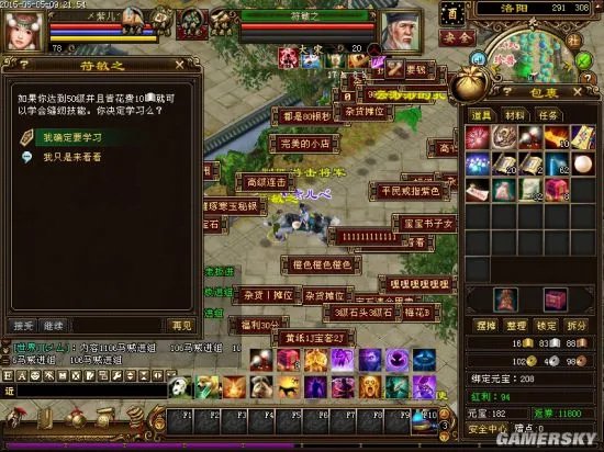 新天龙八部极品手工制作过程图文攻略 小号做手工图文流程分享