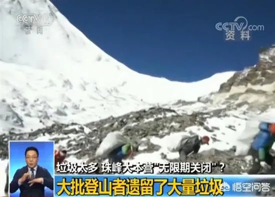 珠峰为什么无限期关闭？