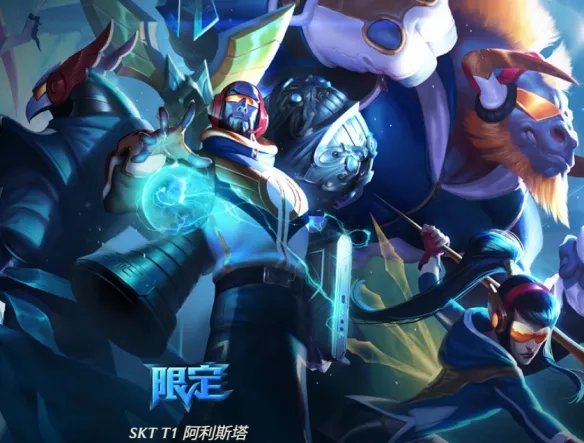 《英雄联盟》牛头酋长阿利斯塔皮肤一览