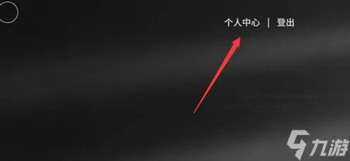 明日方舟兑换码在哪里输入 兑换码输入在哪里推荐