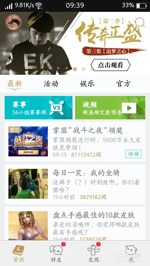 成就大师活动皮肤怎么领