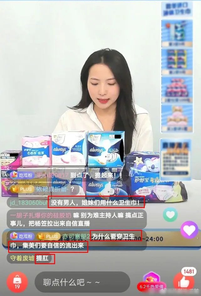 杨笠去年怎么了为什么被网暴 杨笠事件始末卫生巾事件前因后果