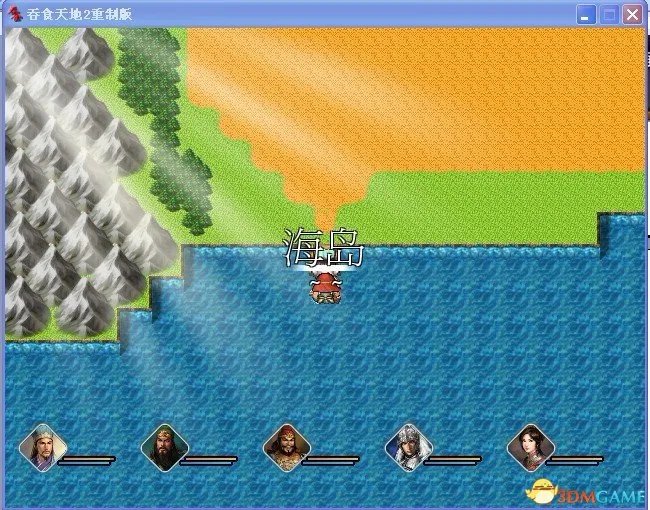 吞食天地2：重制版 图文全攻略 全流程详细攻略