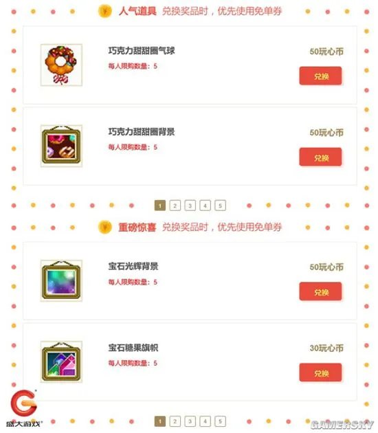 最强玩家福利上线 盛大游戏818网游节活动抢先看