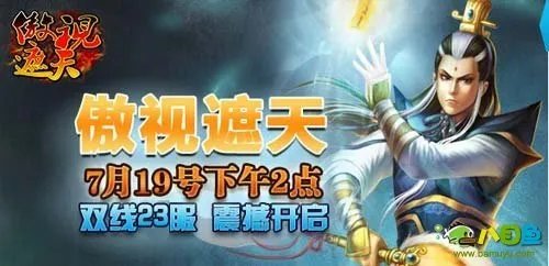 《傲视遮天》黑狱BOSS打法介绍