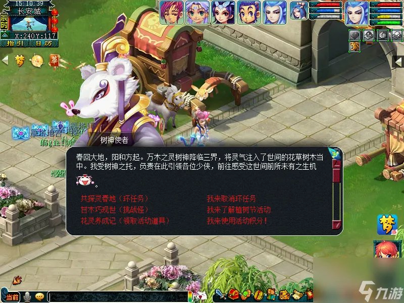 梦幻西游植树节活动值得做吗 植树节活动攻略