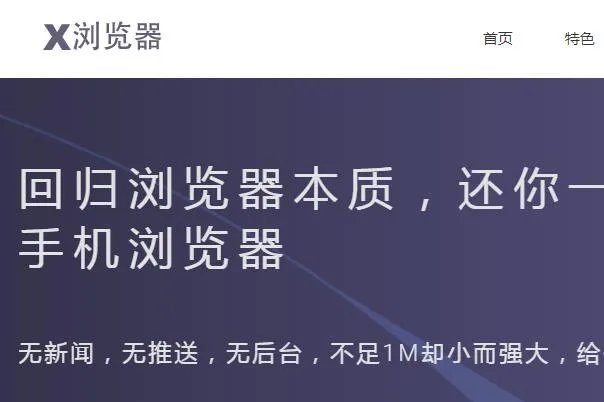 十大最受欢迎安卓浏览器排行榜:qq浏览器上榜,第4可翻译