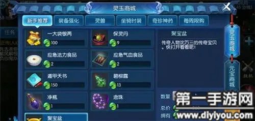 倩女幽魂手游聚宝盆作用和获取方法介绍