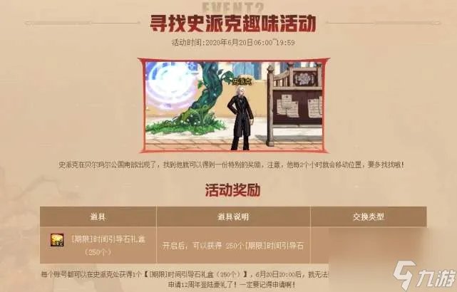 dnf史派克在哪里地点介绍