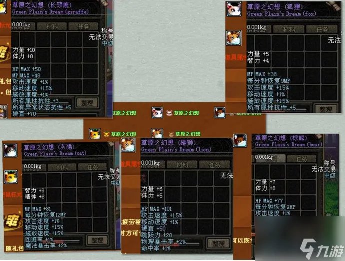 DNF2012五一套外观介绍 DNF历年五一套装大盘点