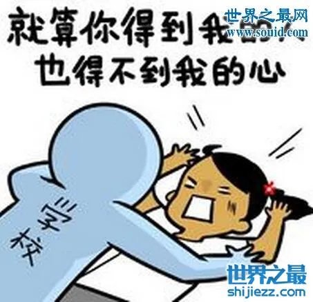 世界上最难过的事是什么，开学/加班/没钱/分手 