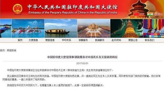 老兵困印度50年是怎么回事？