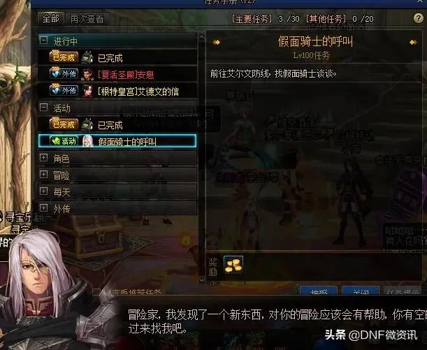 DNF521强者之路在哪里开？