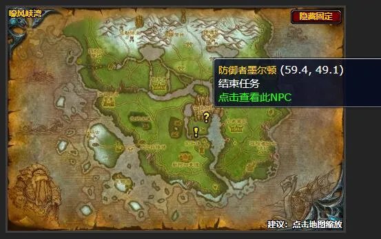 魔兽世界跑腿侦查任务怎么做