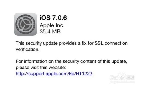 iOS7.0.6固件下载