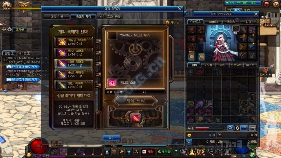 DNF90史诗武器制作系统与制作流程详尽介绍