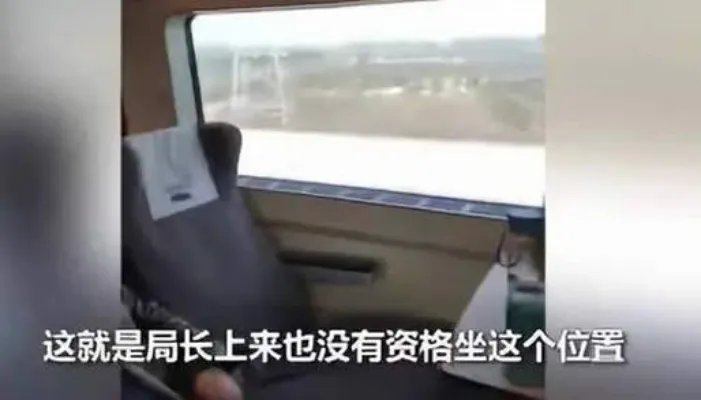 编造铁路领导霸座是怎么回事：详情真相这样的人令人厌