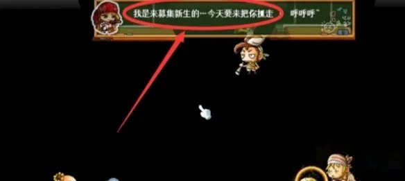 《冒险岛枫之传说》枫之高校进入方法