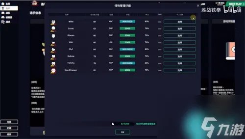 英雄联盟电竞经理是干嘛的-游戏玩法通俗介绍