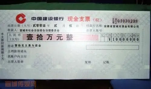 四川大妈捡到一张1.5亿元现金支票，这张支票能取出钱吗？