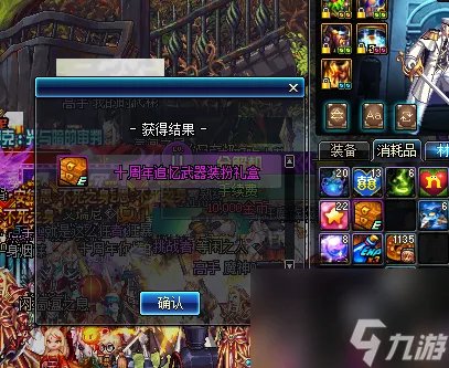 DNF十周年武器装扮外观怎么换 十周年武器装扮外观展示